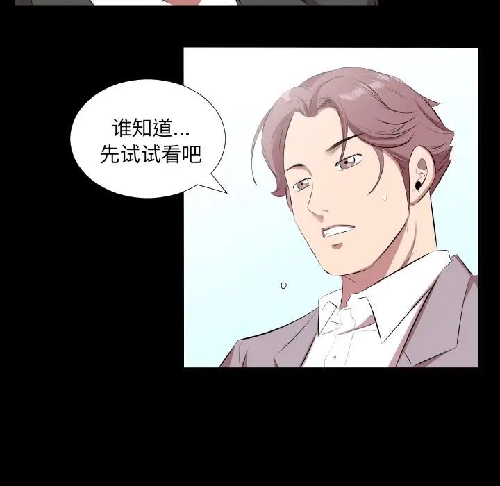《爸爸上班中》漫画 第20話