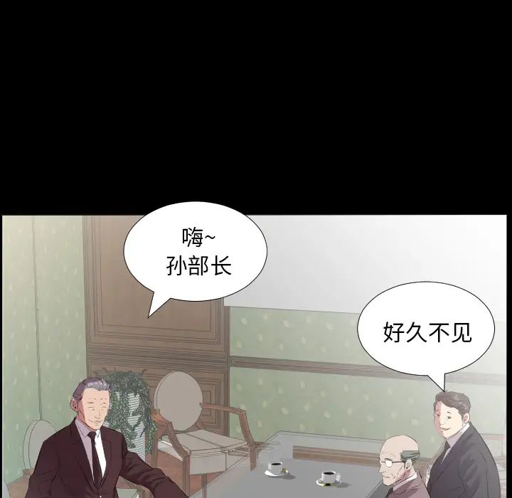《爸爸上班中》漫画 第20話