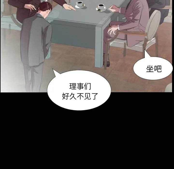 《爸爸上班中》漫画 第20話