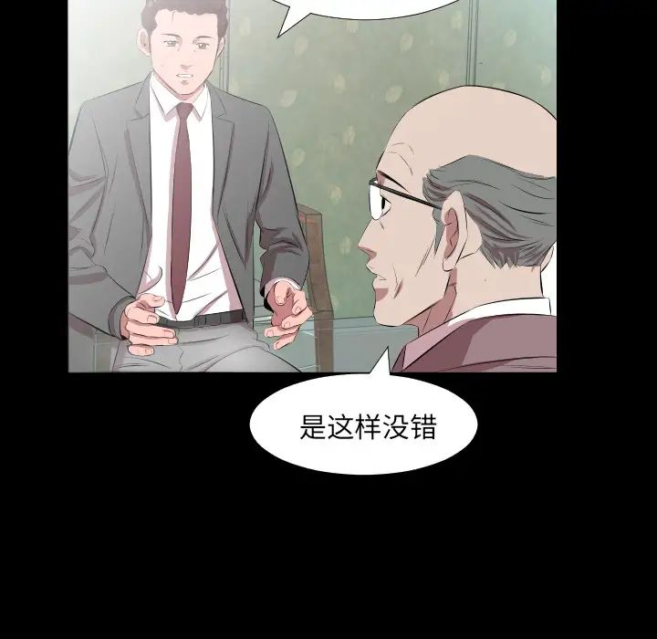 《爸爸上班中》漫画 第20話