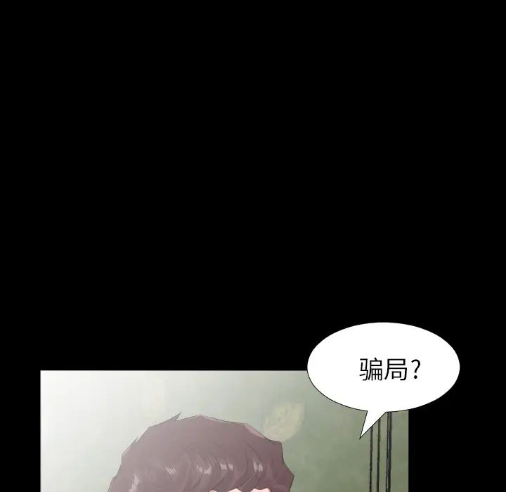《爸爸上班中》漫画 第20話