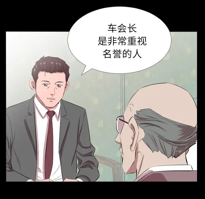 《爸爸上班中》漫画 第20話