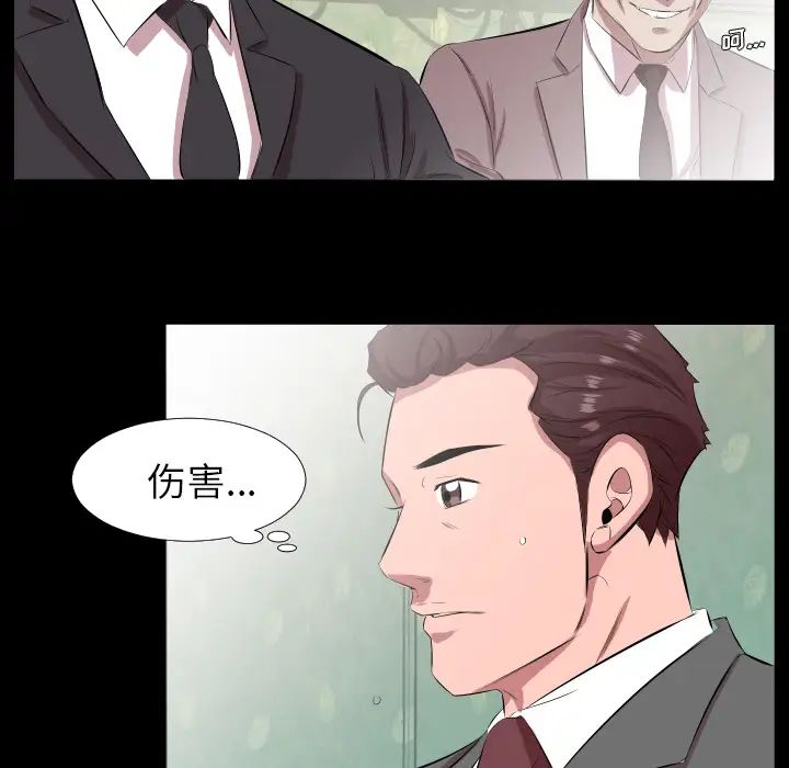 《爸爸上班中》漫画 第20話