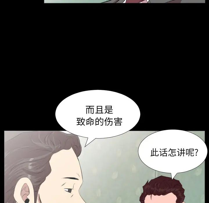《爸爸上班中》漫画 第20話