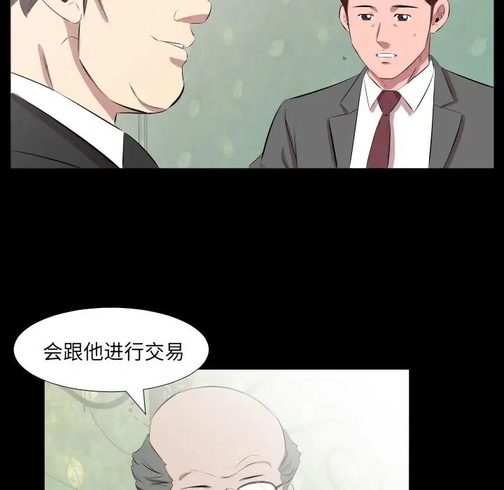 《爸爸上班中》漫画 第20話