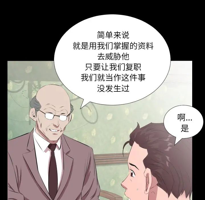 《爸爸上班中》漫画 第20話