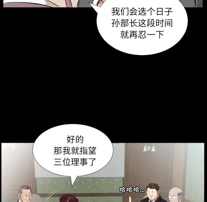 《爸爸上班中》漫画 第20話