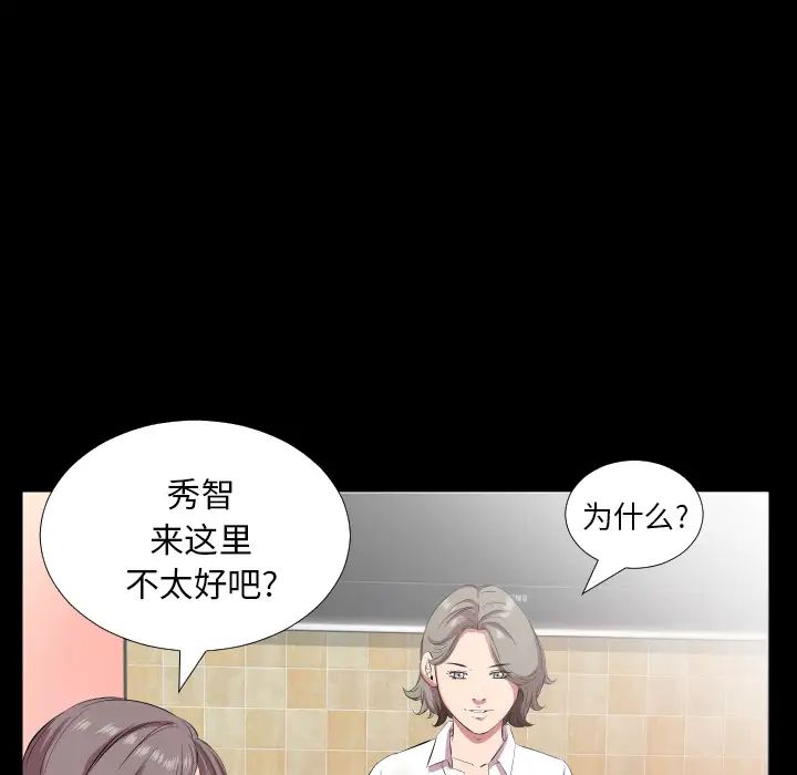 《爸爸上班中》漫画 第20話
