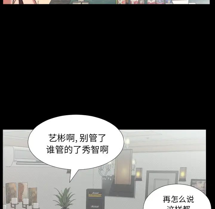 《爸爸上班中》漫画 第20話