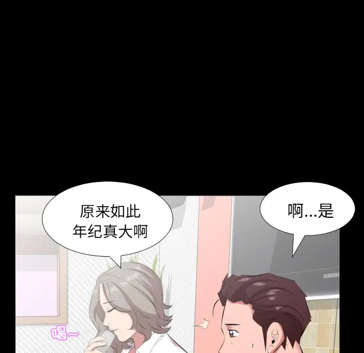 《爸爸上班中》漫画 第20話