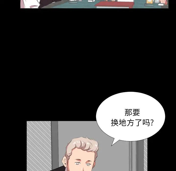 《爸爸上班中》漫画 第20話