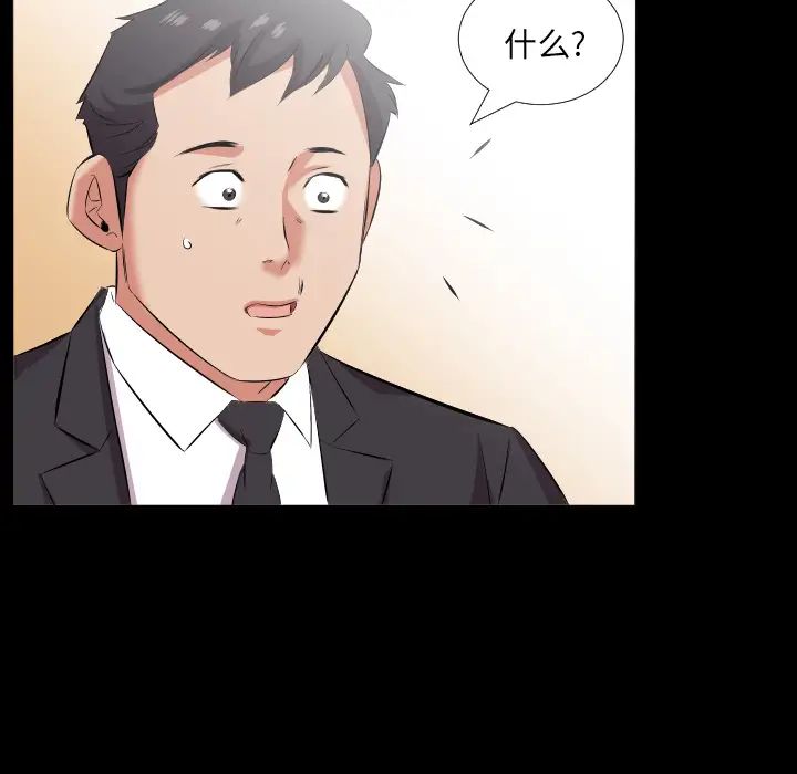 《爸爸上班中》漫画 第20話