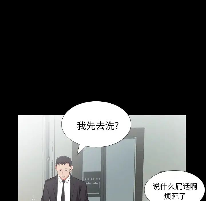 《爸爸上班中》漫画 第20話