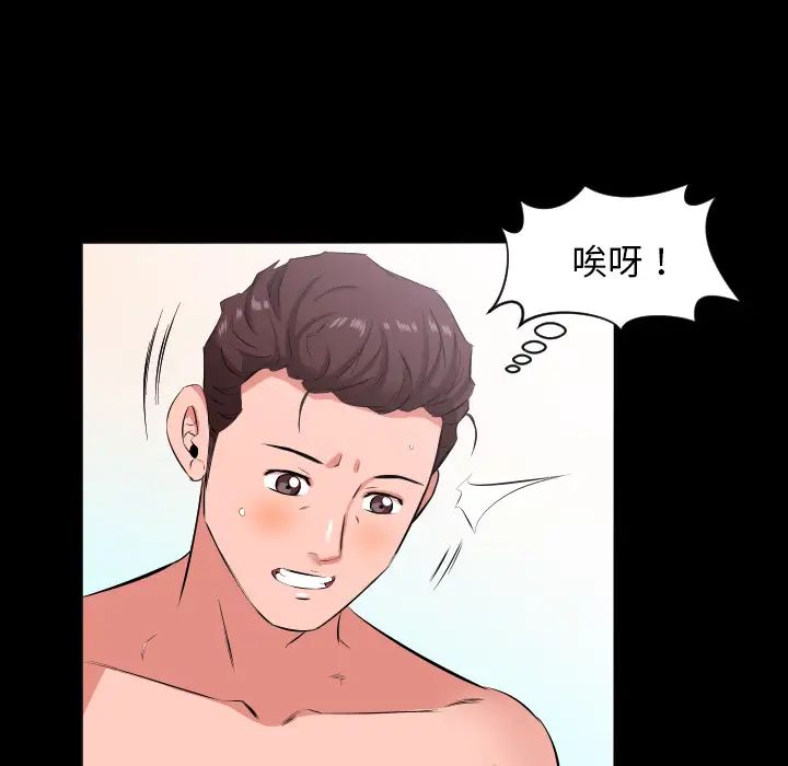 《爸爸上班中》漫画 第20話