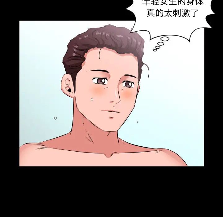 《爸爸上班中》漫画 第20話