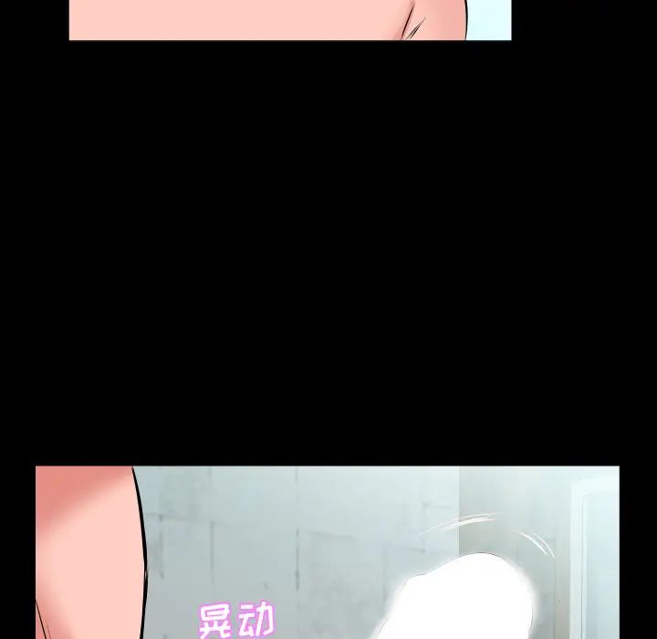 《爸爸上班中》漫画 第20話