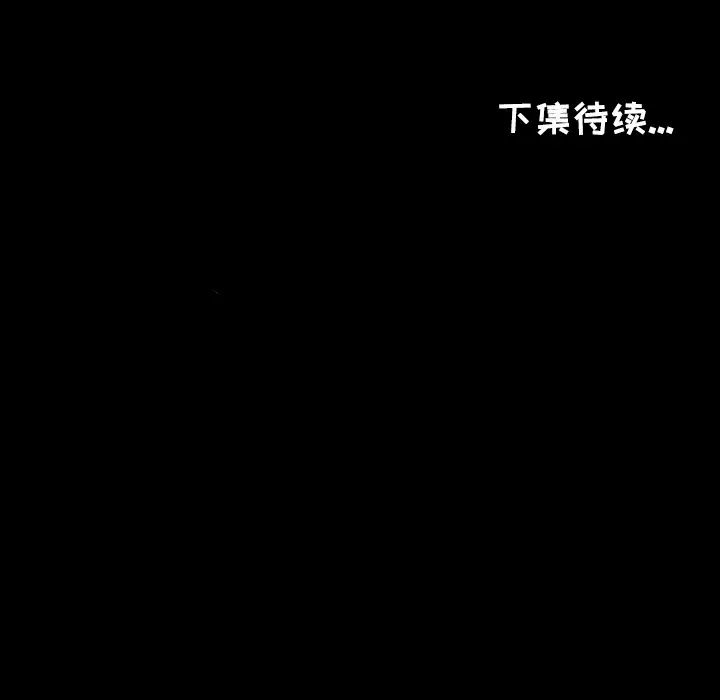《爸爸上班中》漫画 第20話
