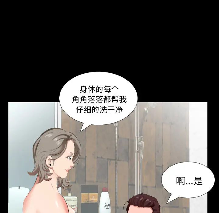 《爸爸上班中》漫画 第21話