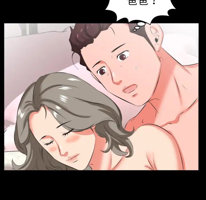 《爸爸上班中》漫画 第21話