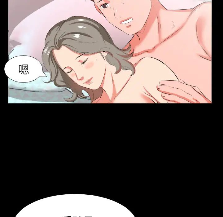 《爸爸上班中》漫画 第21話
