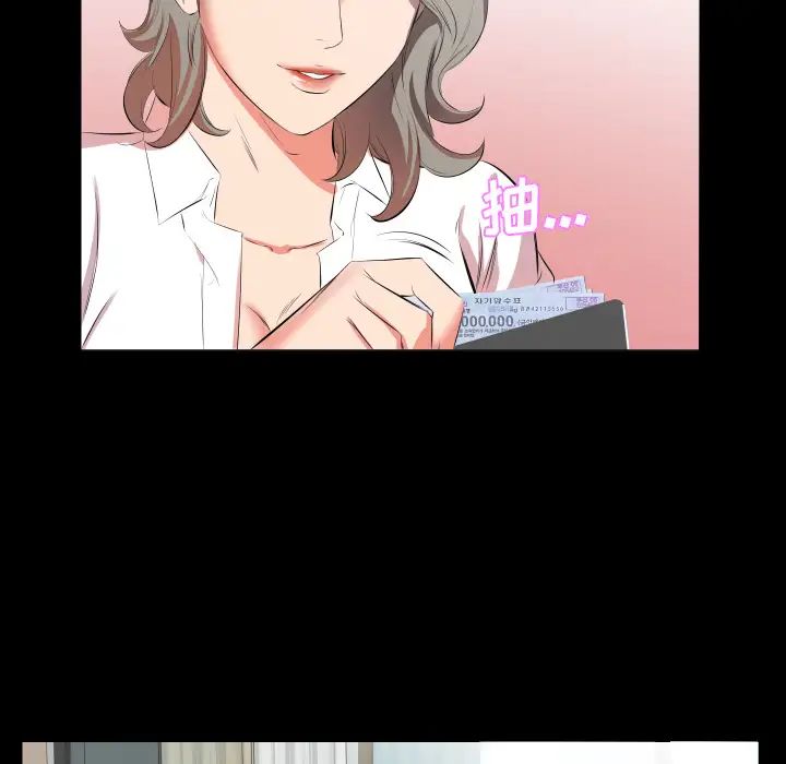 《爸爸上班中》漫画 第21話