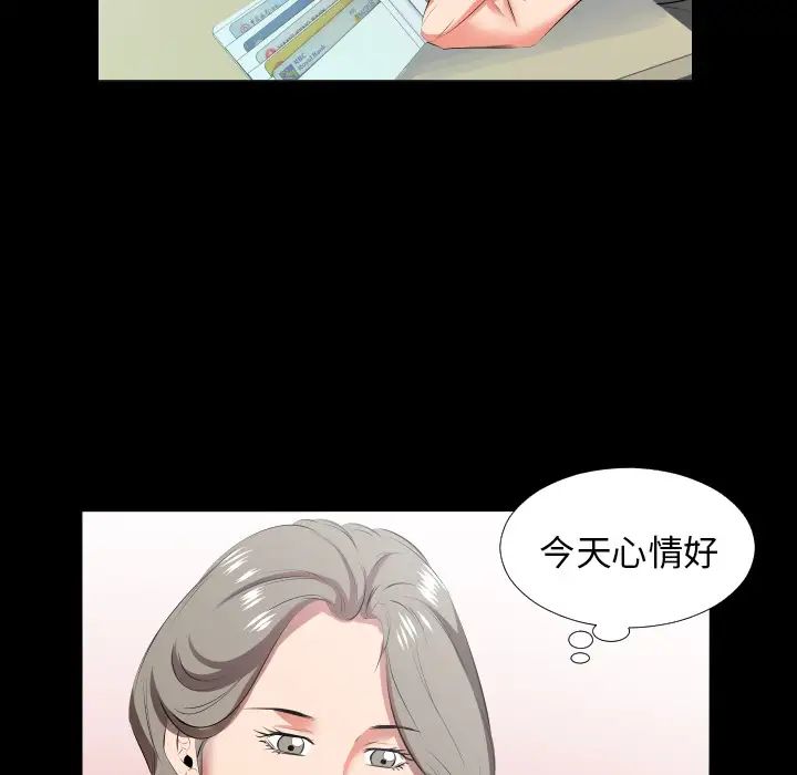 《爸爸上班中》漫画 第21話