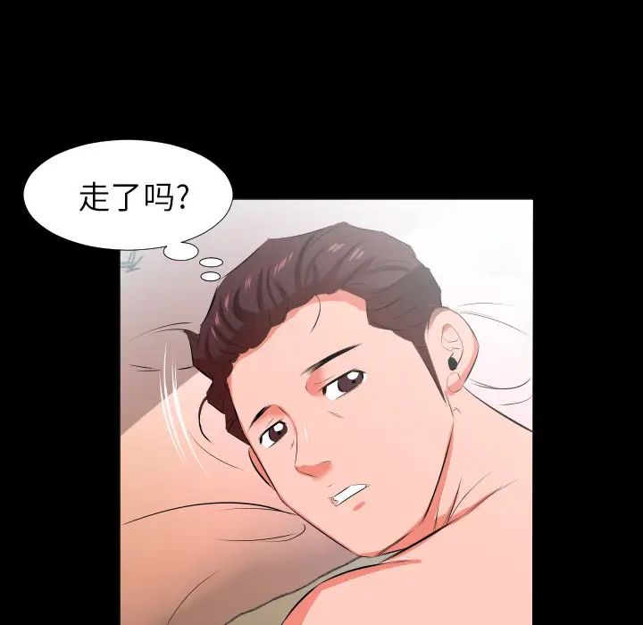 《爸爸上班中》漫画 第21話