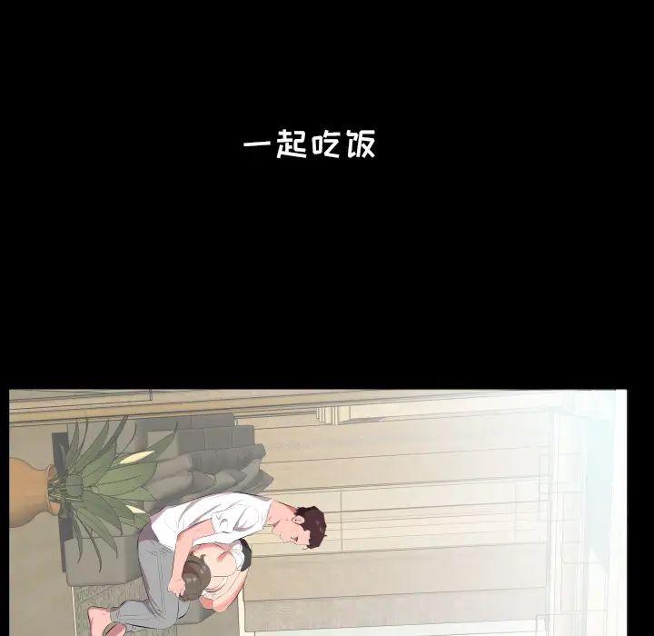 《爸爸上班中》漫画 第21話