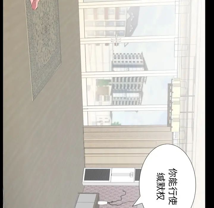 《爸爸上班中》漫画 第21話