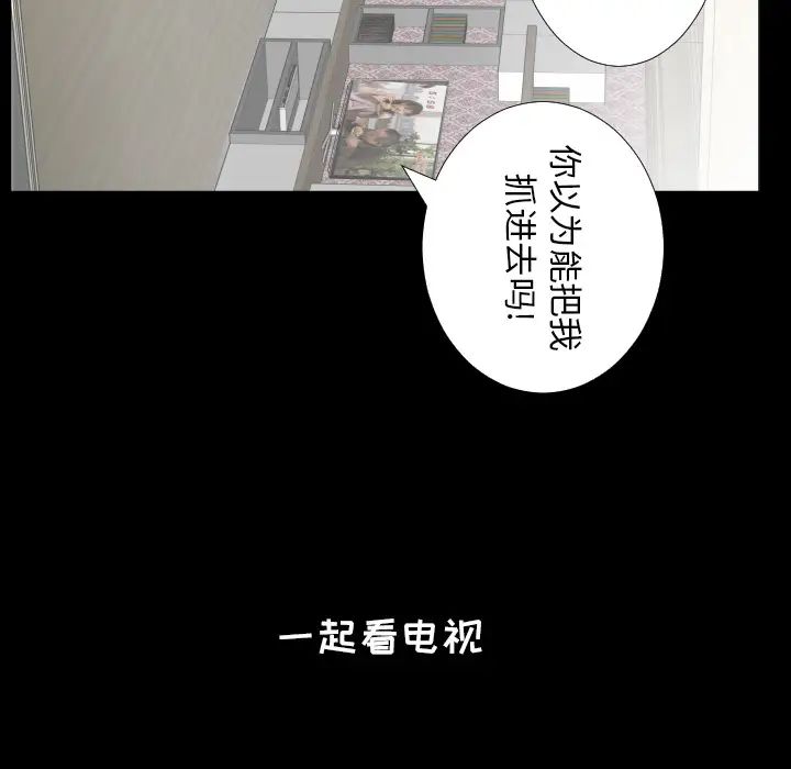 《爸爸上班中》漫画 第21話