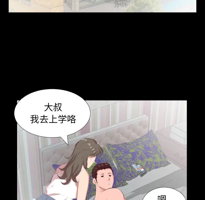 《爸爸上班中》漫画 第21話