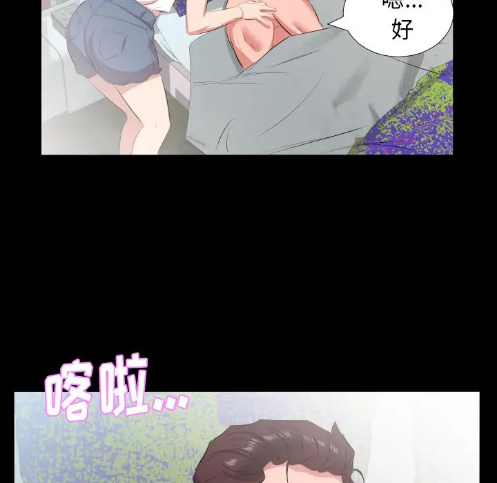 《爸爸上班中》漫画 第21話