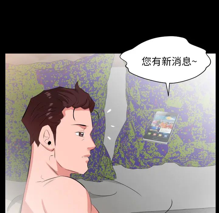 《爸爸上班中》漫画 第21話