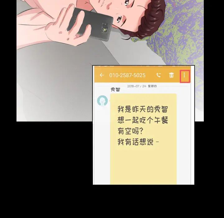 《爸爸上班中》漫画 第21話