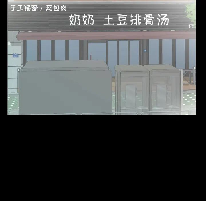 《爸爸上班中》漫画 第21話