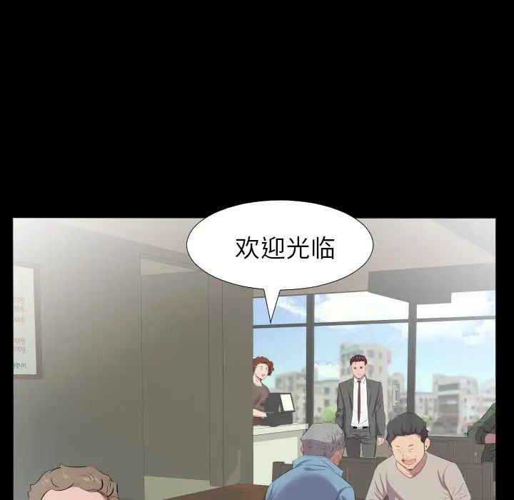 《爸爸上班中》漫画 第21話