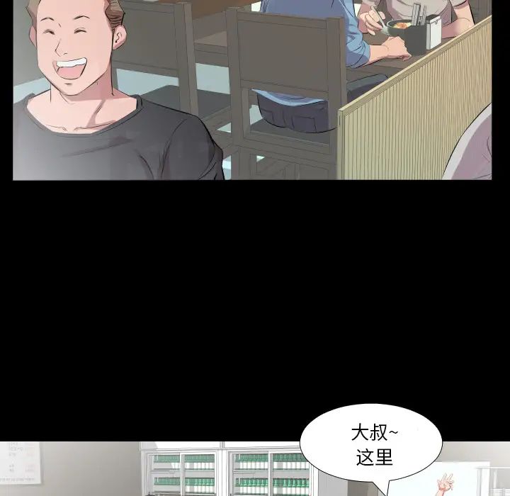 《爸爸上班中》漫画 第21話