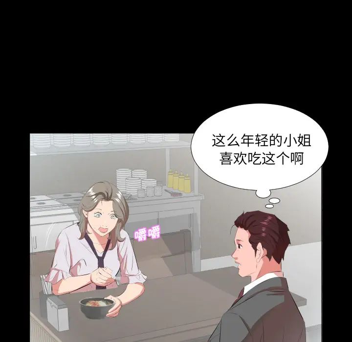 《爸爸上班中》漫画 第21話