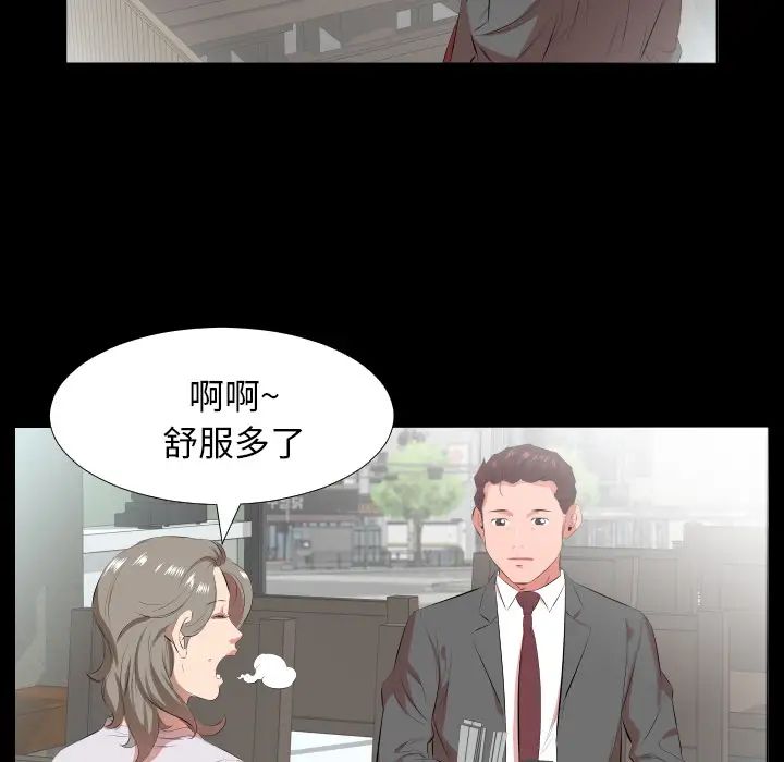 《爸爸上班中》漫画 第21話