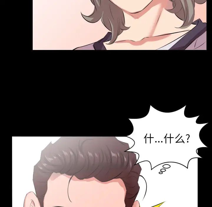 《爸爸上班中》漫画 第21話