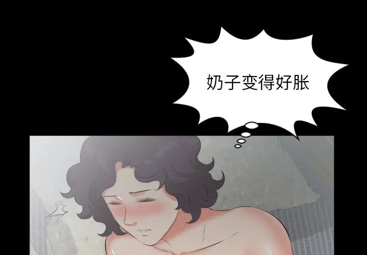 《爸爸上班中》漫画 第23話