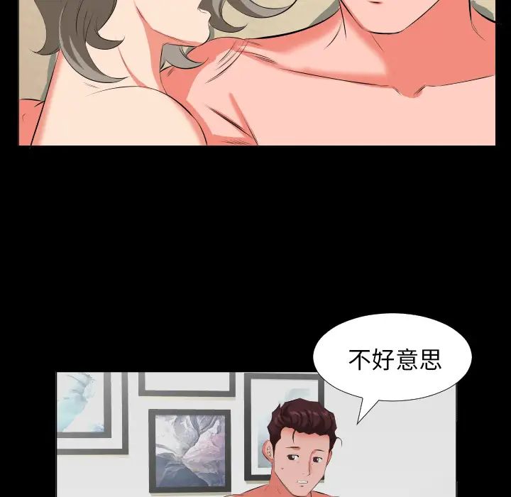 《爸爸上班中》漫画 第23話