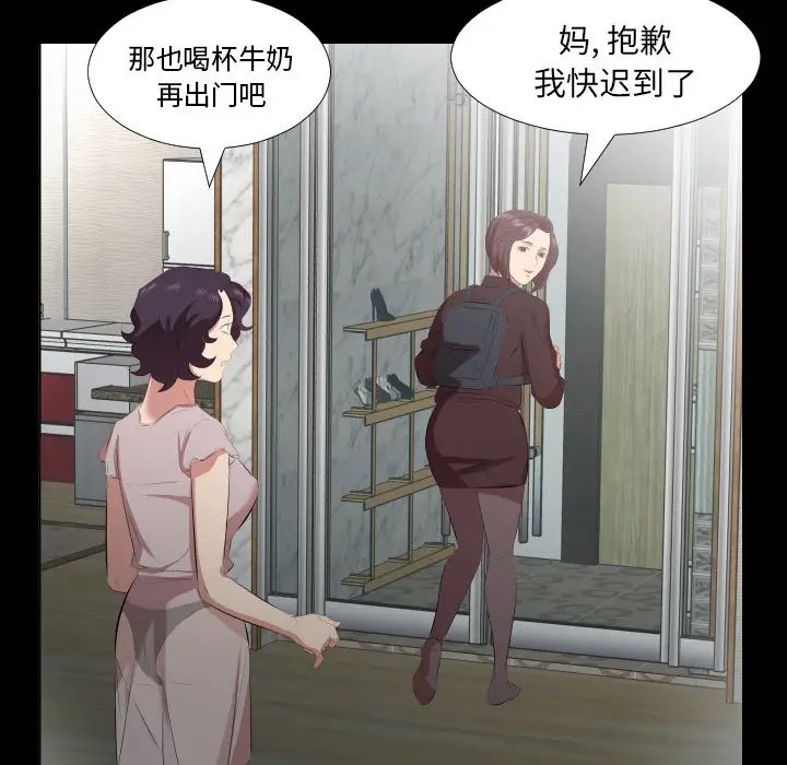 《爸爸上班中》漫画 第23話