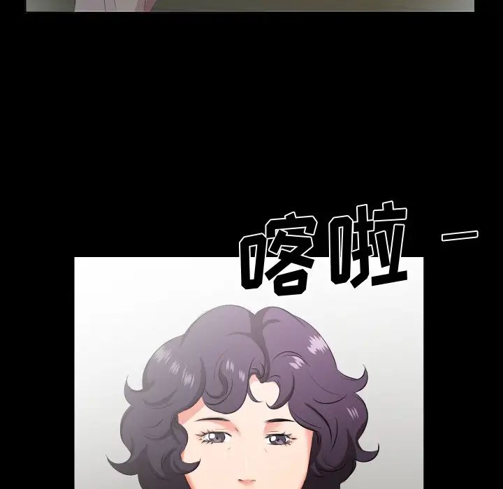 《爸爸上班中》漫画 第23話
