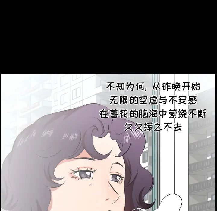 《爸爸上班中》漫画 第23話