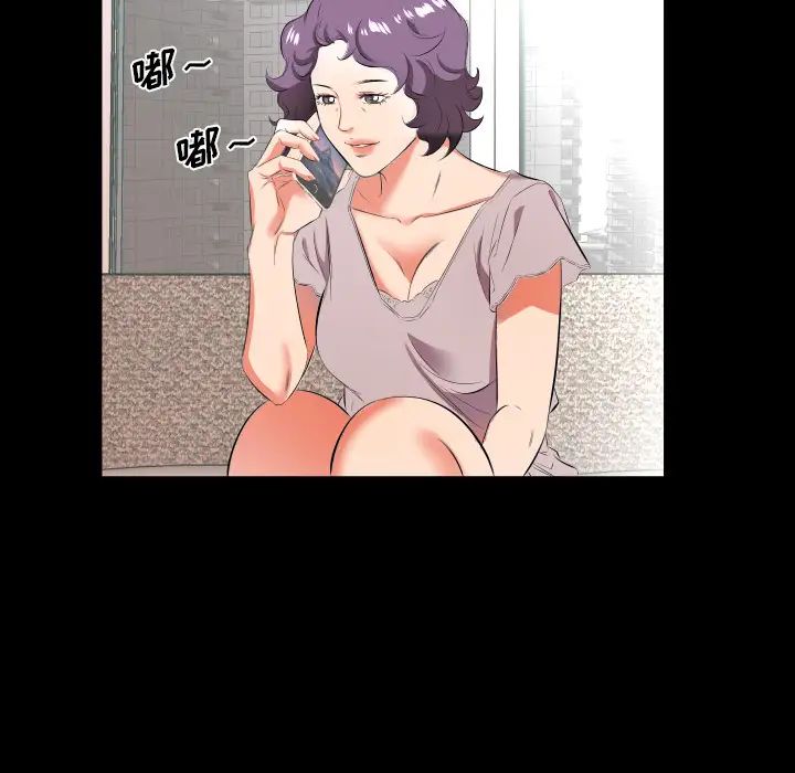 《爸爸上班中》漫画 第23話