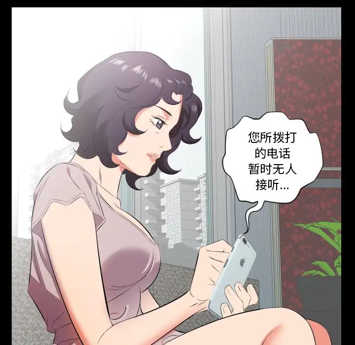 《爸爸上班中》漫画 第23話