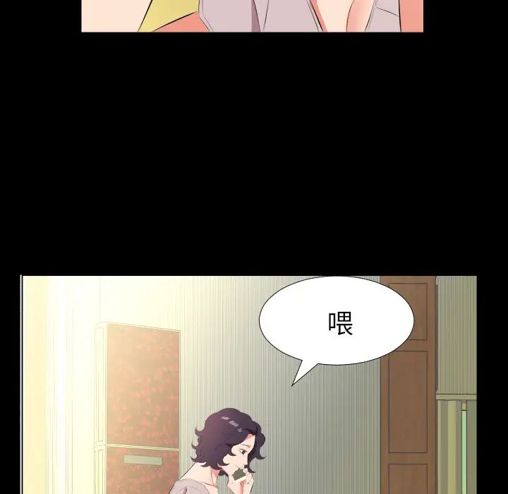 《爸爸上班中》漫画 第23話