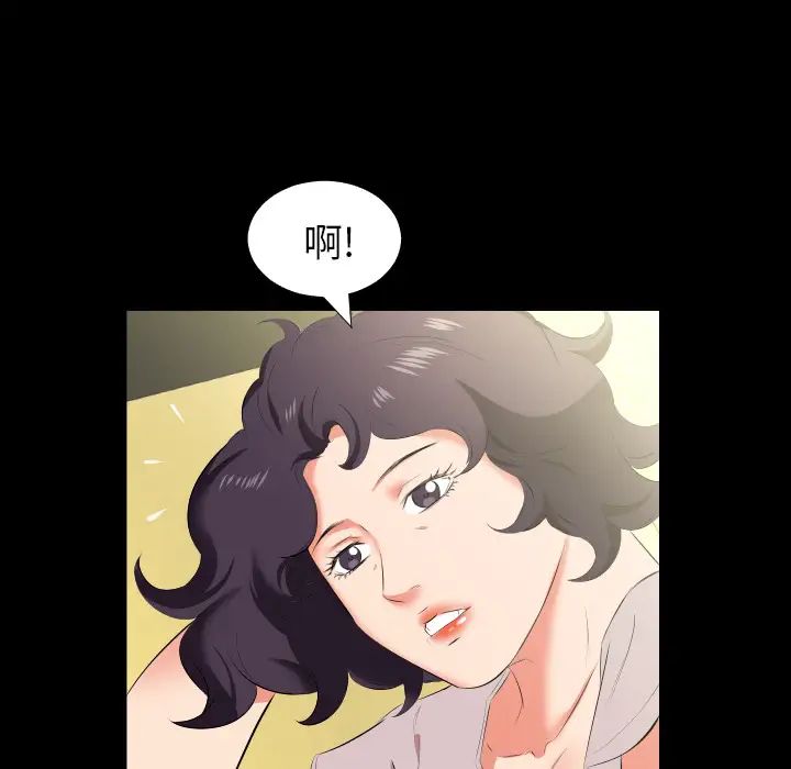 《爸爸上班中》漫画 第23話