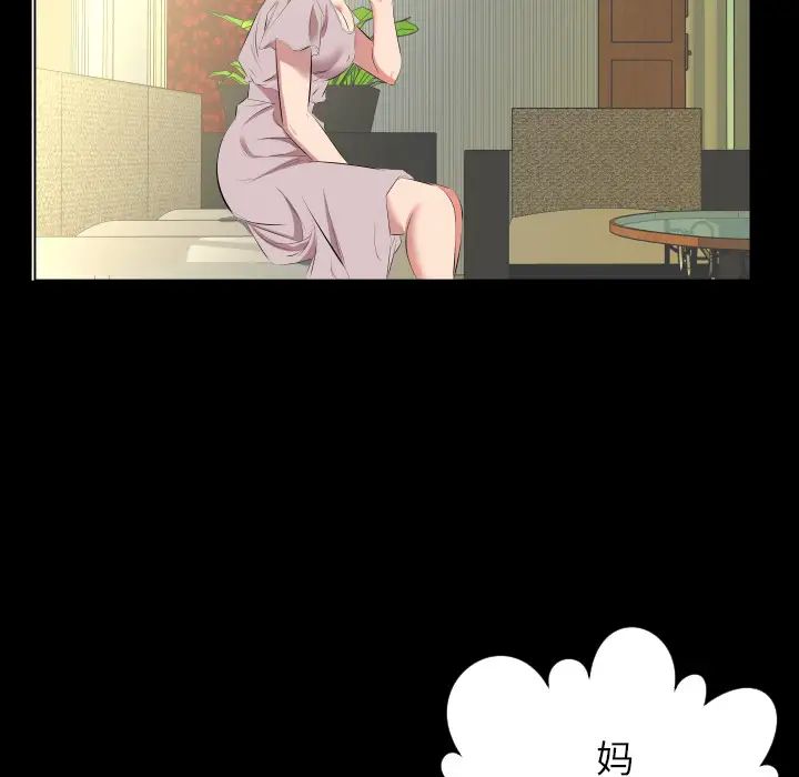 《爸爸上班中》漫画 第23話